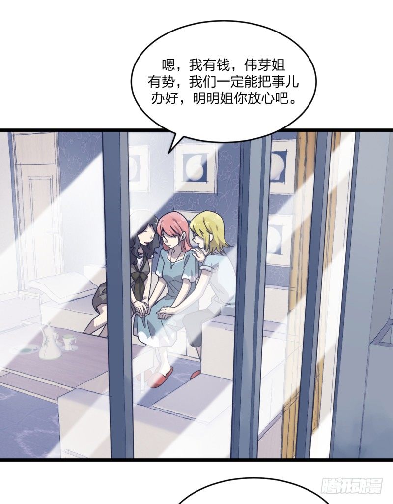 自己的事情自己解决(1/2)-第99话