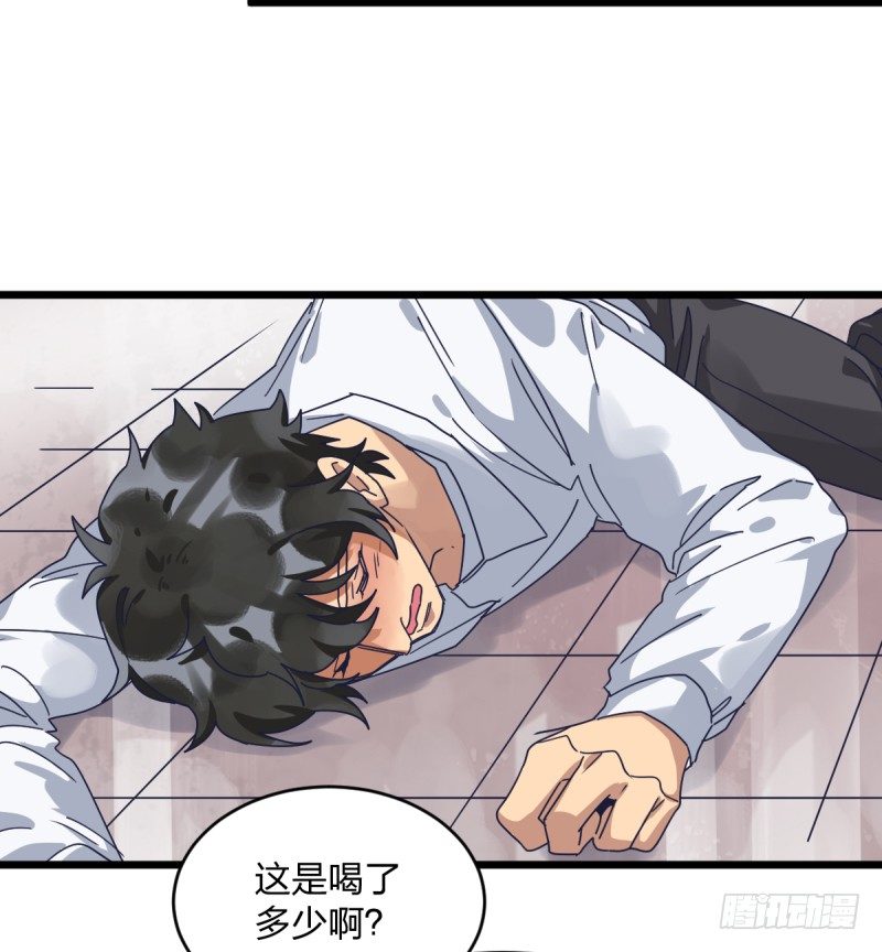 自己的事情自己解决(1/2)-第99话