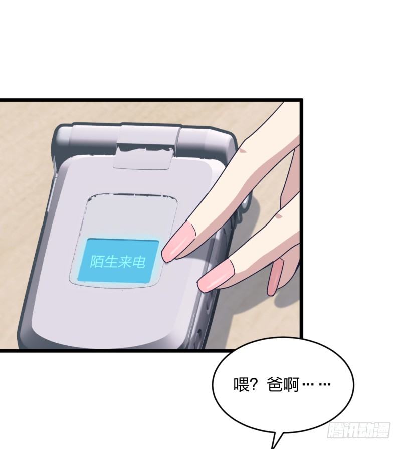 自己的事情自己解决(1/2)-第99话