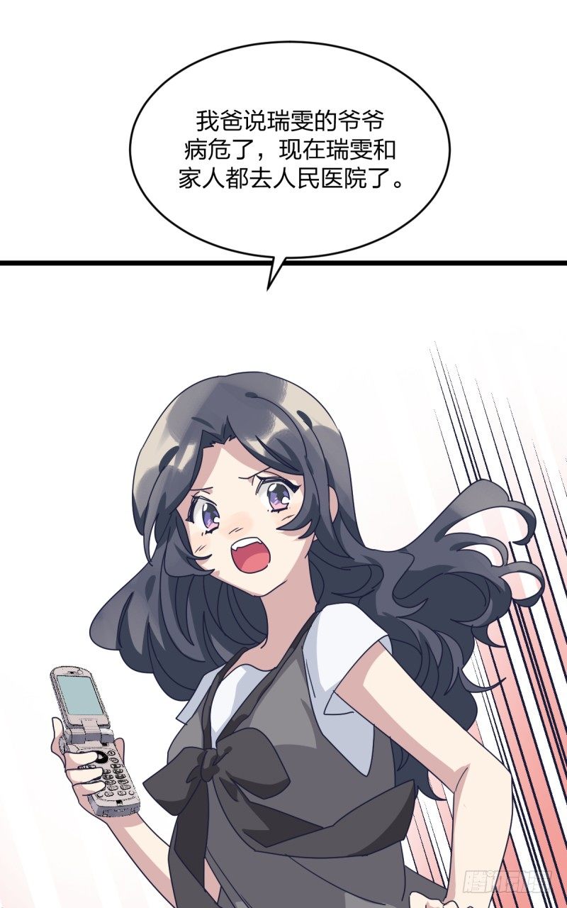 自己的事情自己解决(1/2)-第99话