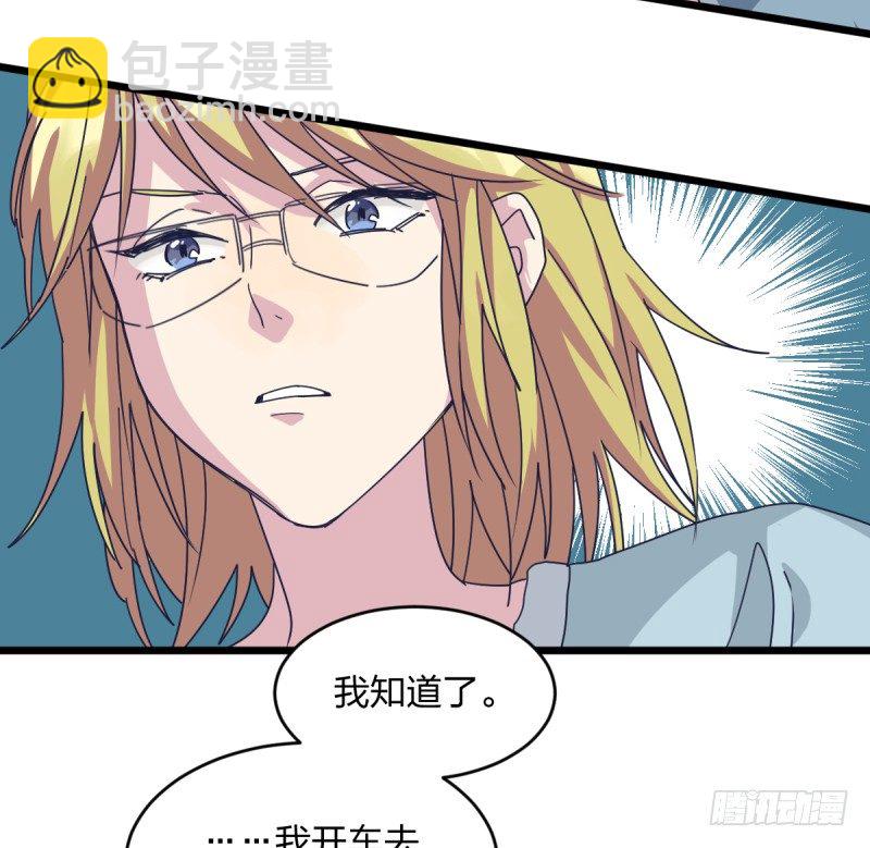 自己的事情自己解决(1/2)-第99话