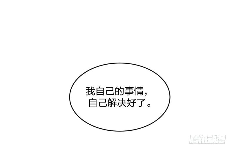 自己的事情自己解决(1/2)-第99话