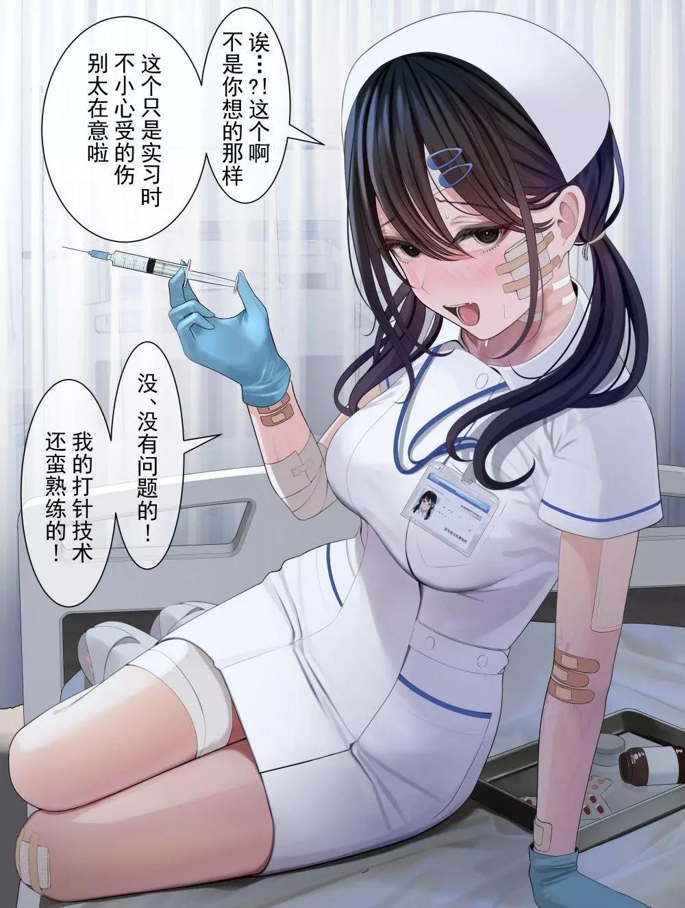 怒及醫院的大家 - 第01話 - 1