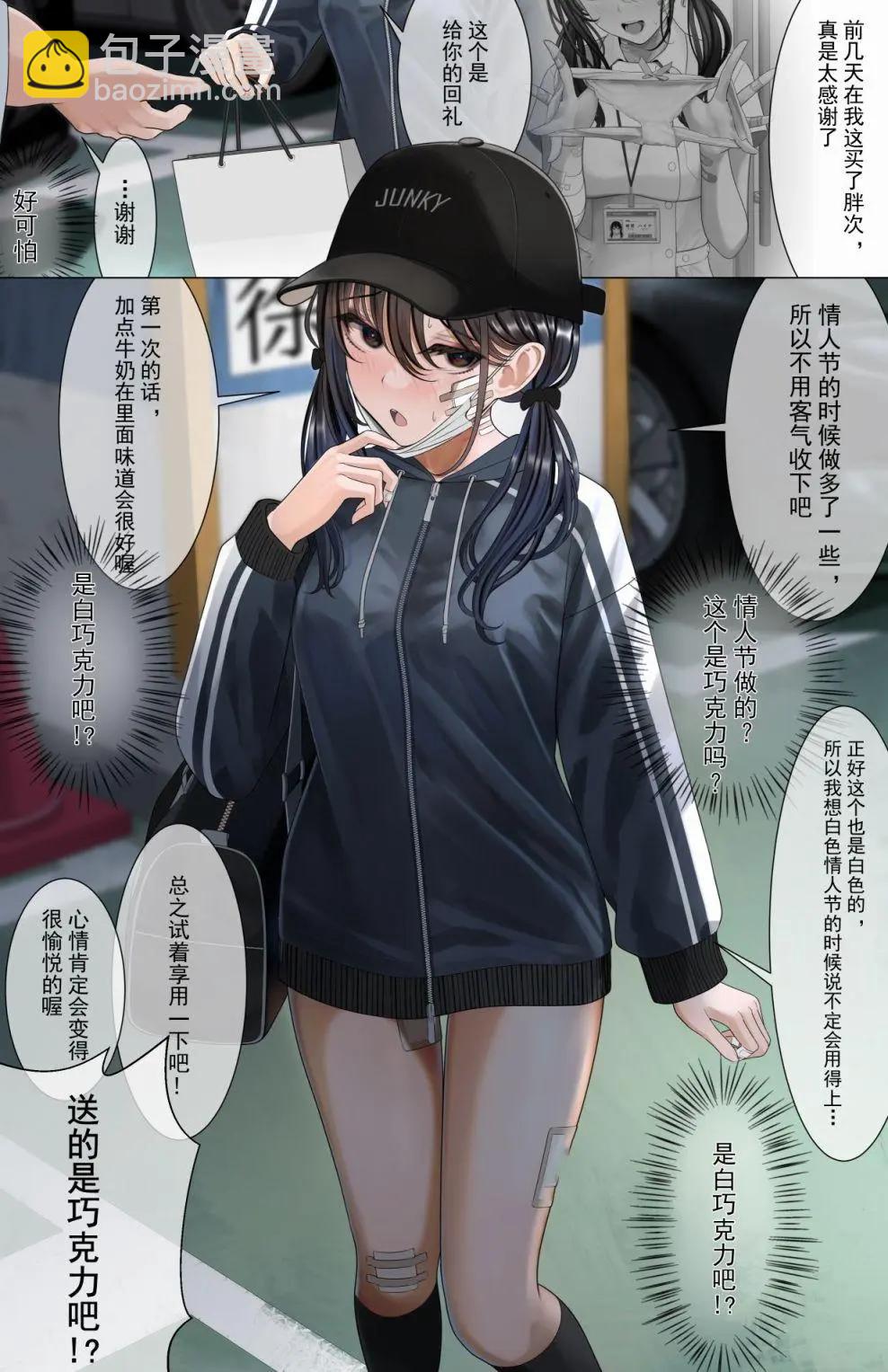 怒及醫院的大家 - 第01話 - 1