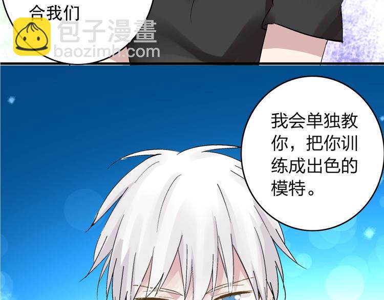 女巨人也要談戀愛 - 序章：女巨人爲愛蛻變！(1/2) - 6