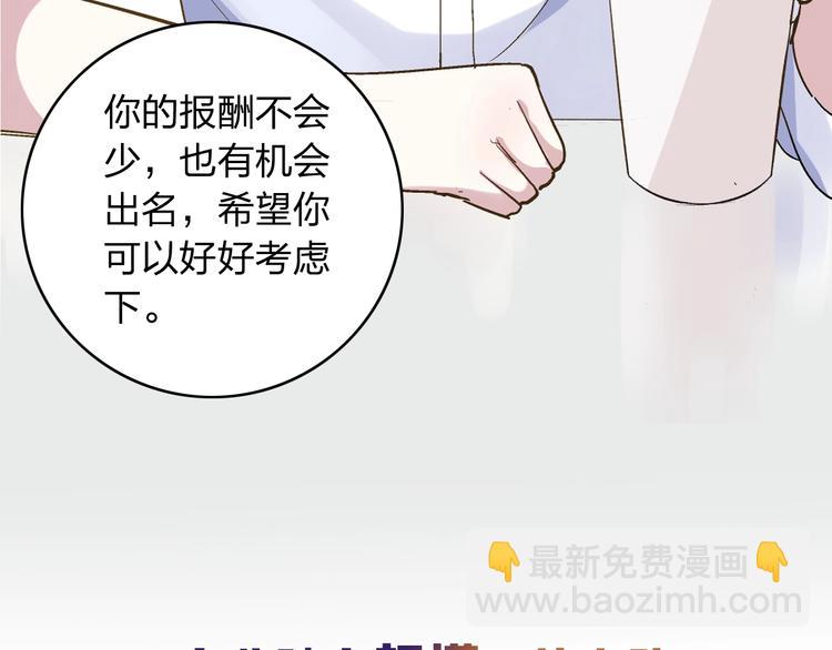 女巨人也要談戀愛 - 序章：女巨人爲愛蛻變！(1/2) - 8