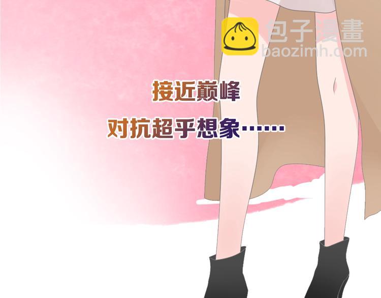 女巨人也要談戀愛 - 序章：女巨人爲愛蛻變！(1/2) - 8