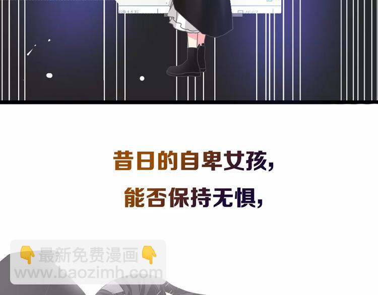 女巨人也要談戀愛 - 序章：女巨人爲愛蛻變！(1/2) - 6