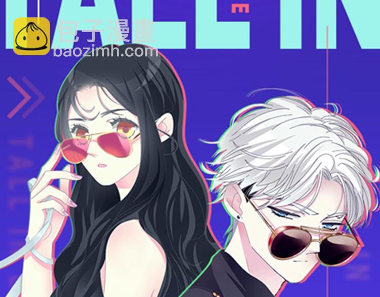 女巨人也要談戀愛 - 序章：女巨人爲愛蛻變！(2/2) - 2