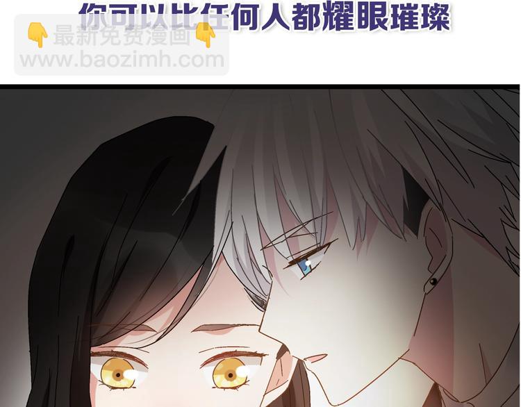 女巨人也要談戀愛 - 序章：女巨人爲愛蛻變！(1/2) - 7