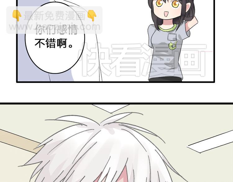 女巨人也要談戀愛 - 第10話 張揚危機！美男情敵出現！(1/2) - 3