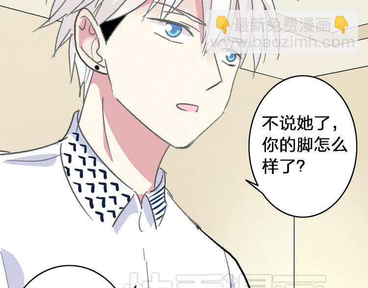 女巨人也要談戀愛 - 第10話 張揚危機！美男情敵出現！(1/2) - 4