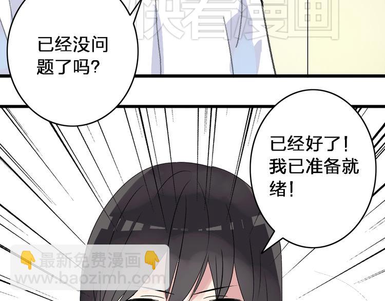 女巨人也要談戀愛 - 第10話 張揚危機！美男情敵出現！(1/2) - 5