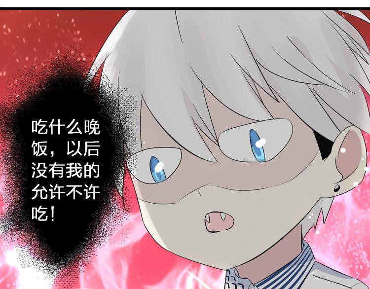 女巨人也要談戀愛 - 第10話 張揚危機！美男情敵出現！(1/2) - 8