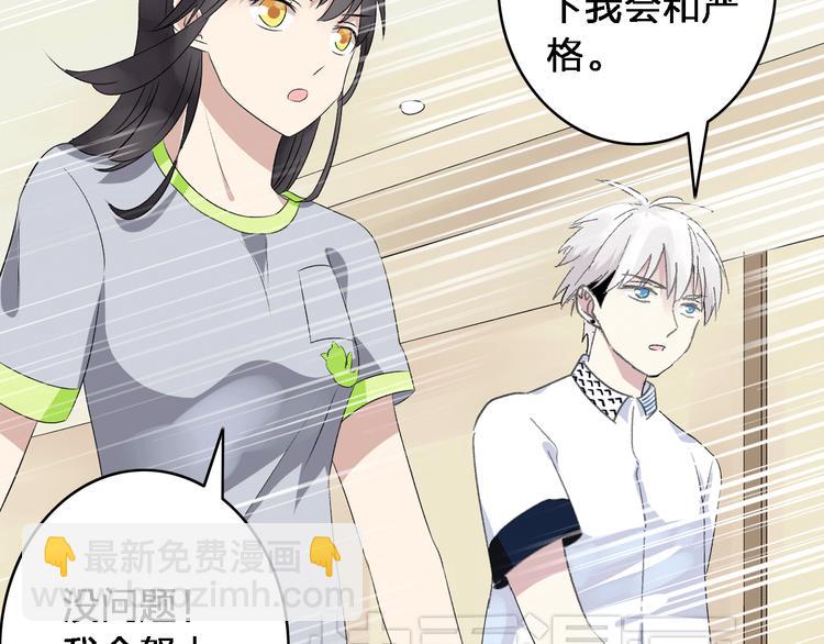 女巨人也要談戀愛 - 第10話 張揚危機！美男情敵出現！(1/2) - 3