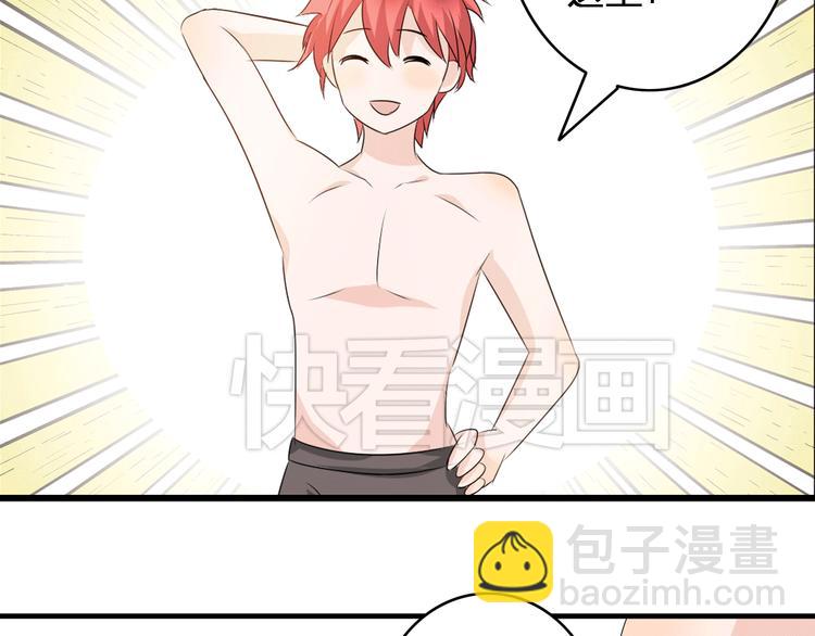 女巨人也要談戀愛 - 第10話 張揚危機！美男情敵出現！(1/2) - 5