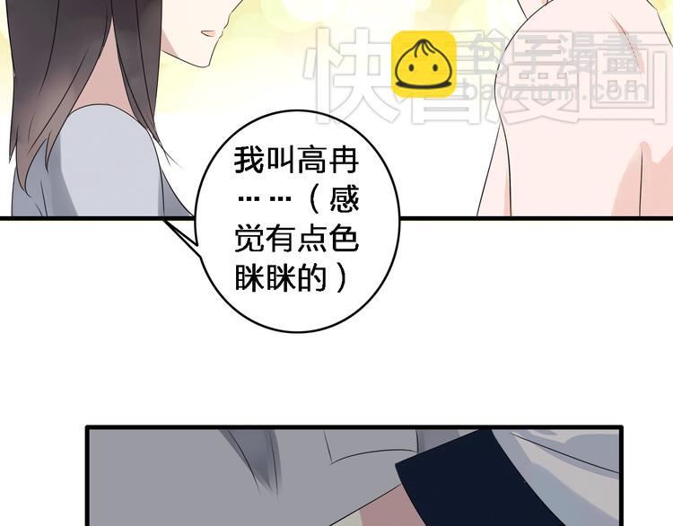 女巨人也要談戀愛 - 第10話 張揚危機！美男情敵出現！(1/2) - 3