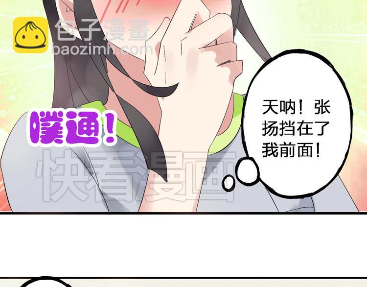 女巨人也要談戀愛 - 第10話 張揚危機！美男情敵出現！(1/2) - 7