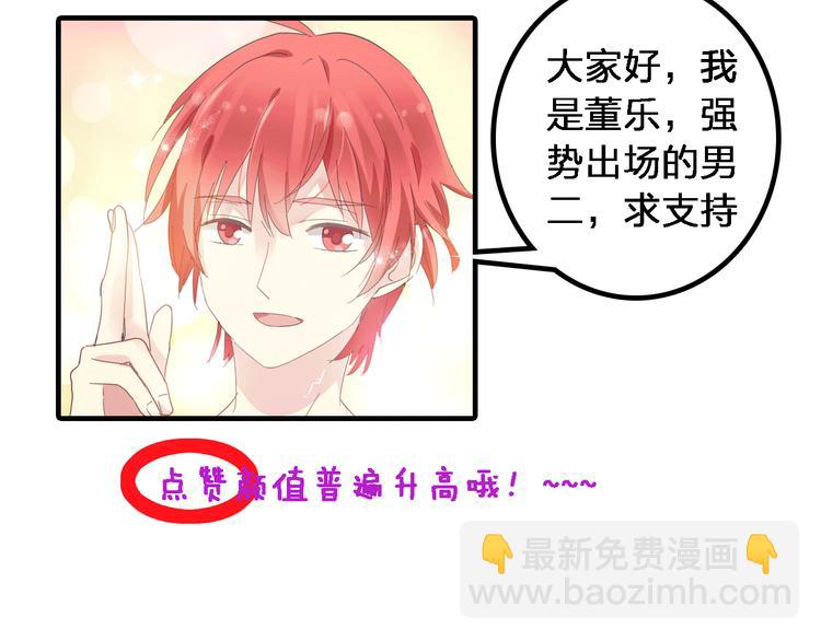 女巨人也要談戀愛 - 第10話 張揚危機！美男情敵出現！(2/2) - 1