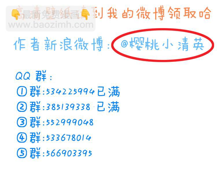 女巨人也要談戀愛 - 第10話 張揚危機！美男情敵出現！(2/2) - 2