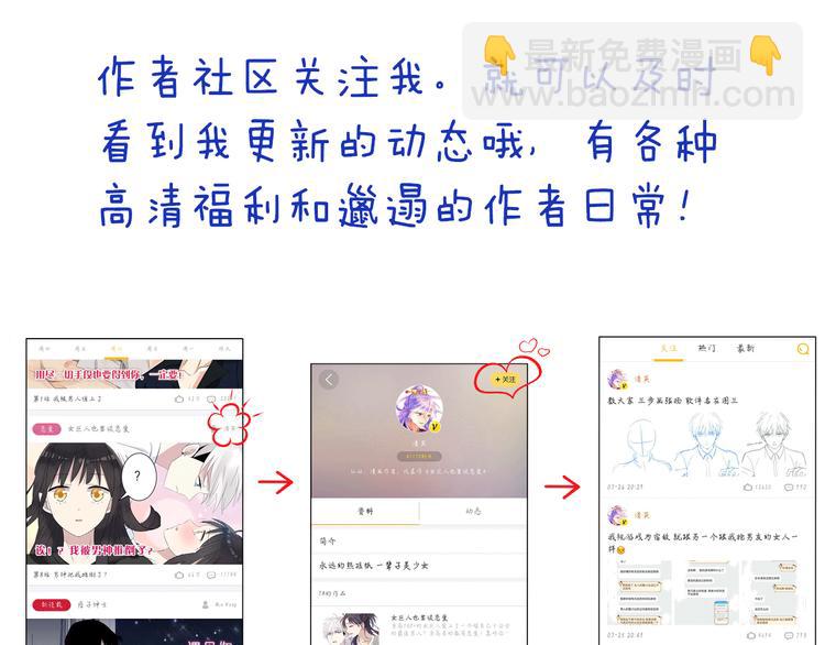 女巨人也要談戀愛 - 第10話 張揚危機！美男情敵出現！(2/2) - 3