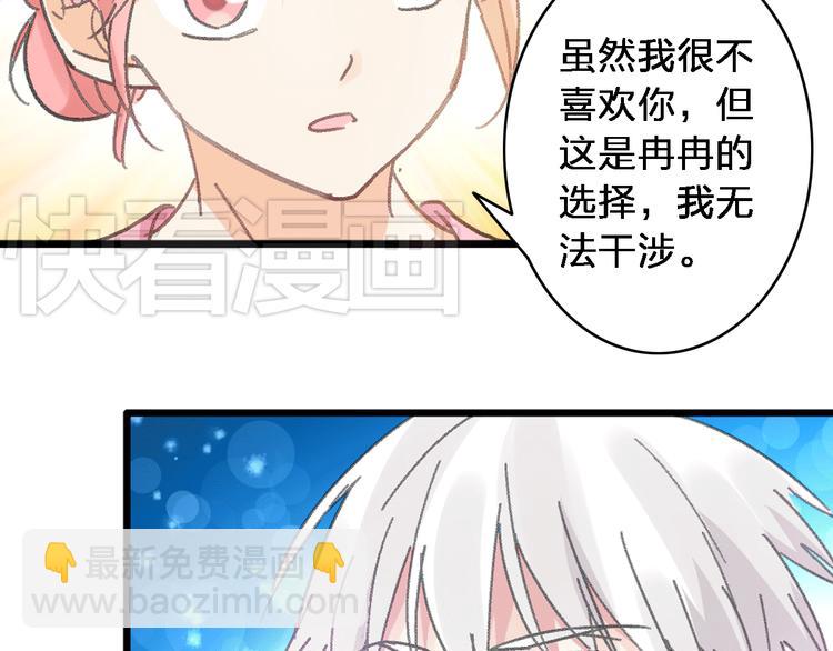 女巨人也要談戀愛 - 第10話 張揚危機！美男情敵出現！(1/2) - 7