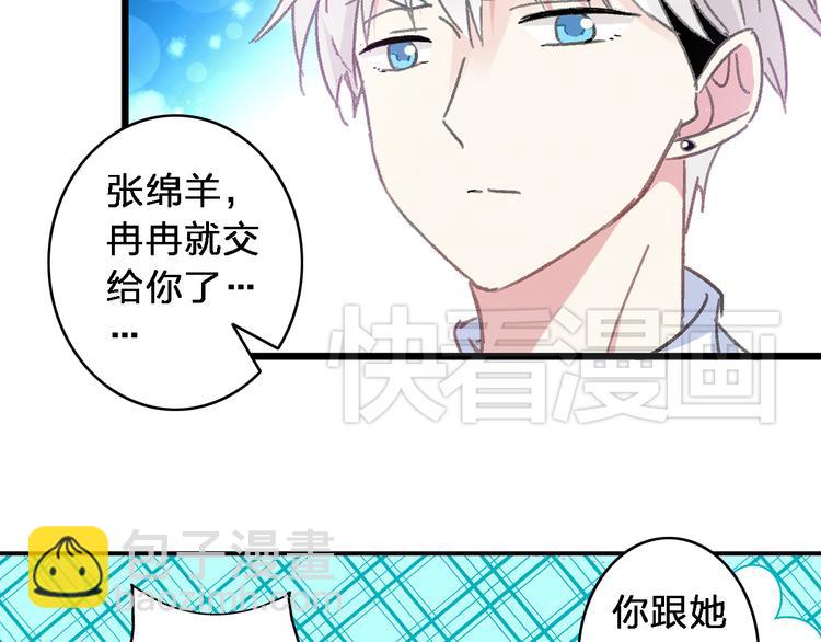 女巨人也要談戀愛 - 第10話 張揚危機！美男情敵出現！(1/2) - 8