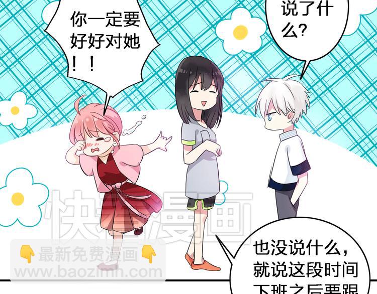 女巨人也要談戀愛 - 第10話 張揚危機！美男情敵出現！(1/2) - 1