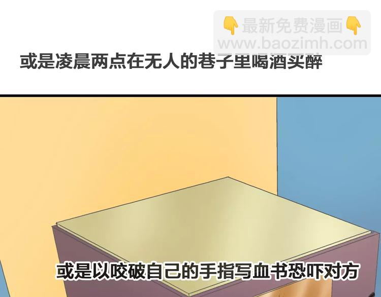 女巨人也要談戀愛 - 第95話 甜蜜的吻(1/3) - 2