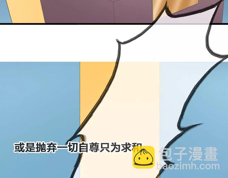 女巨人也要談戀愛 - 第95話 甜蜜的吻(1/3) - 3