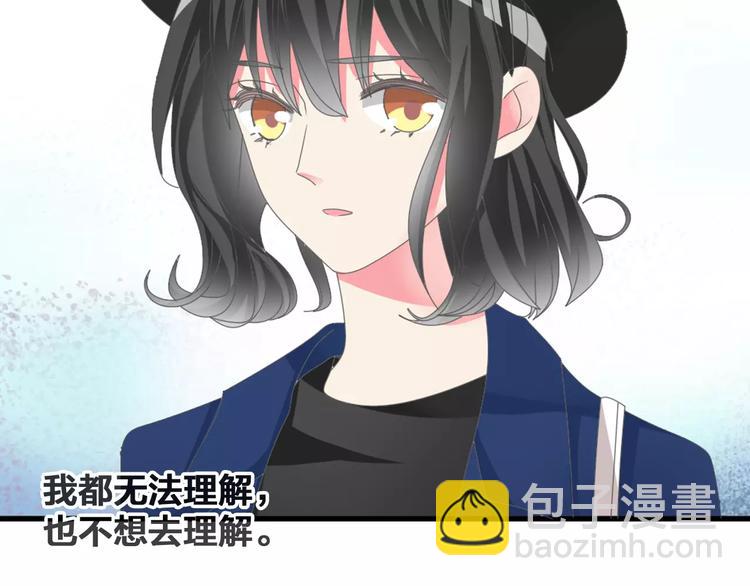 女巨人也要談戀愛 - 第95話 甜蜜的吻(1/3) - 7