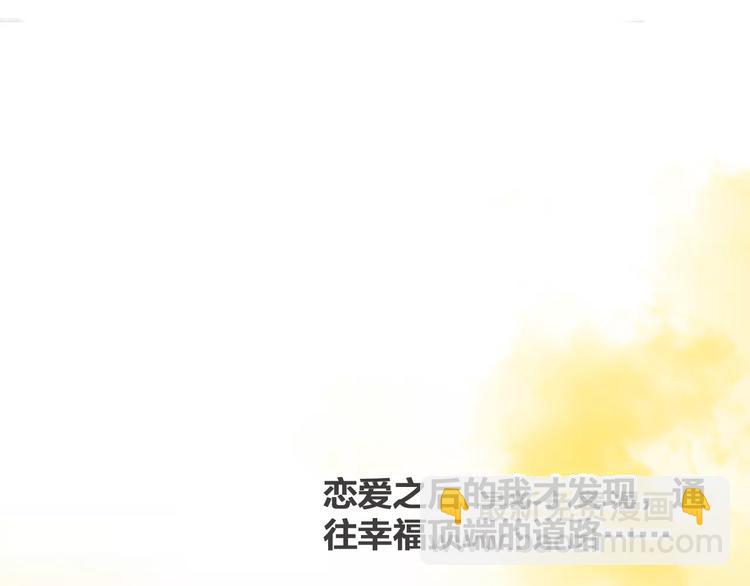 女巨人也要談戀愛 - 第95話 甜蜜的吻(1/3) - 8