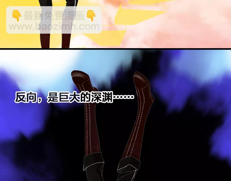 女巨人也要談戀愛 - 第95話 甜蜜的吻(1/3) - 2