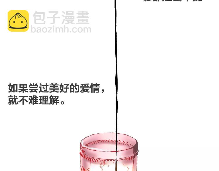 女巨人也要談戀愛 - 第95話 甜蜜的吻(1/3) - 5