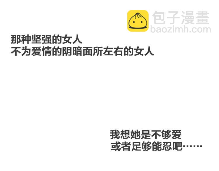 女巨人也要談戀愛 - 第95話 甜蜜的吻(1/3) - 8