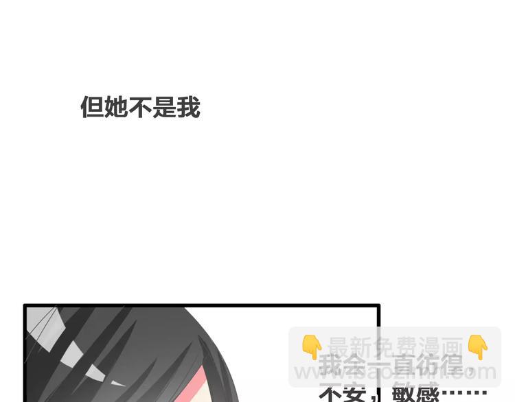 女巨人也要談戀愛 - 第95話 甜蜜的吻(1/3) - 1