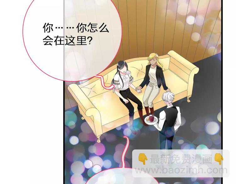 女巨人也要談戀愛 - 第95話 甜蜜的吻(1/3) - 6