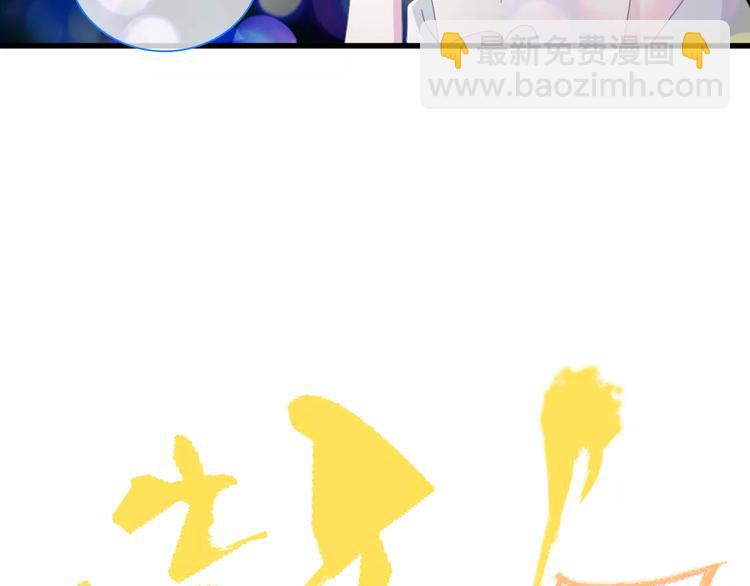 女巨人也要談戀愛 - 第95話 甜蜜的吻(1/3) - 8