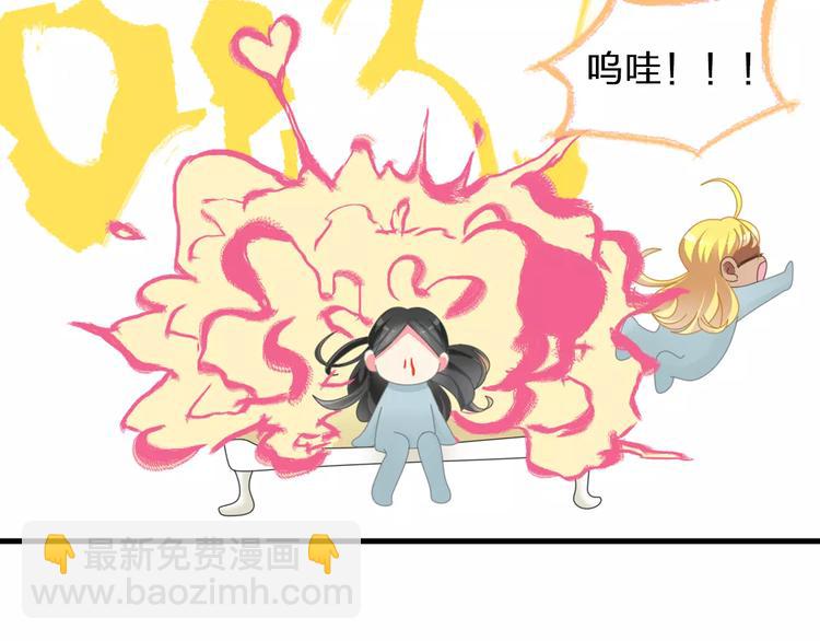 女巨人也要談戀愛 - 第95話 甜蜜的吻(1/3) - 1