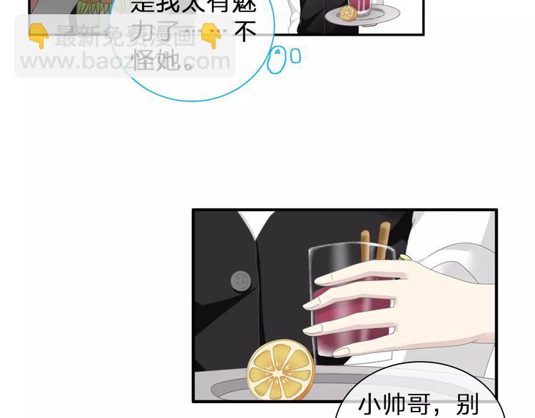 女巨人也要談戀愛 - 第95話 甜蜜的吻(1/3) - 3