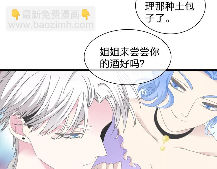 女巨人也要談戀愛 - 第95話 甜蜜的吻(1/3) - 4