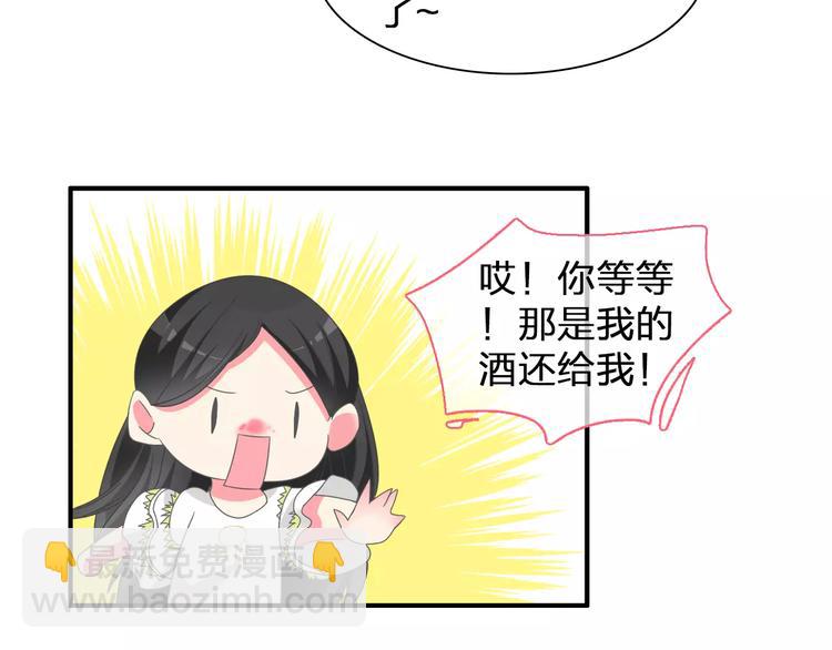 女巨人也要談戀愛 - 第95話 甜蜜的吻(1/3) - 8