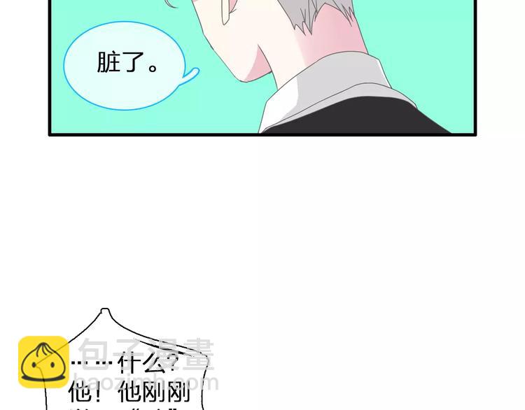 女巨人也要談戀愛 - 第95話 甜蜜的吻(1/3) - 3