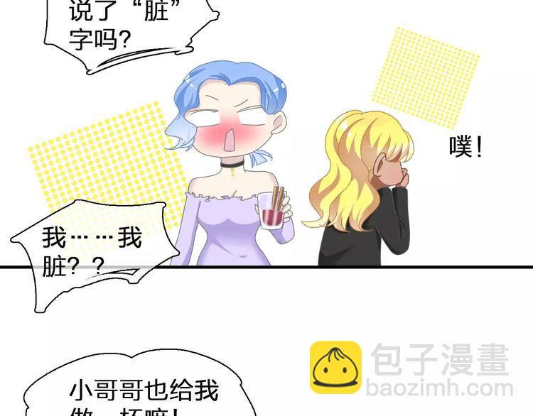 女巨人也要談戀愛 - 第95話 甜蜜的吻(1/3) - 4