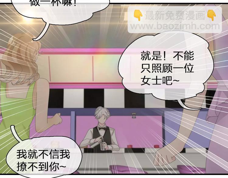 女巨人也要談戀愛 - 第95話 甜蜜的吻(1/3) - 5