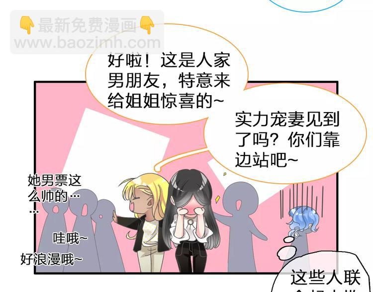 女巨人也要談戀愛 - 第95話 甜蜜的吻(1/3) - 8