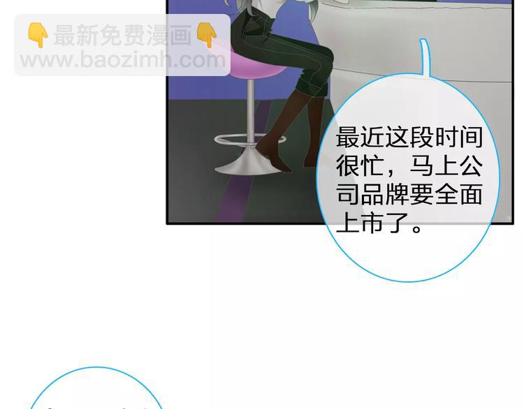 女巨人也要談戀愛 - 第95話 甜蜜的吻(2/3) - 5