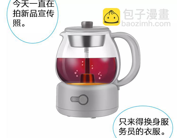 女巨人也要談戀愛 - 第95話 甜蜜的吻(2/3) - 6