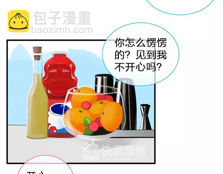 女巨人也要談戀愛 - 第95話 甜蜜的吻(2/3) - 7