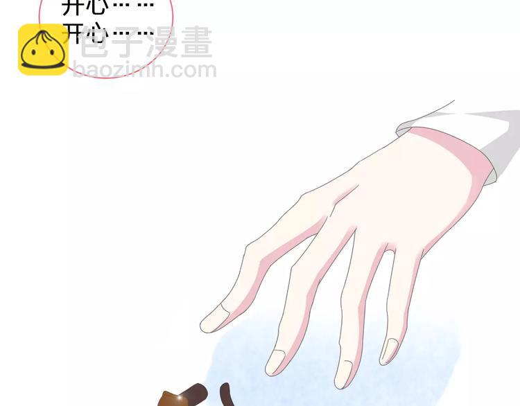 女巨人也要談戀愛 - 第95話 甜蜜的吻(2/3) - 8